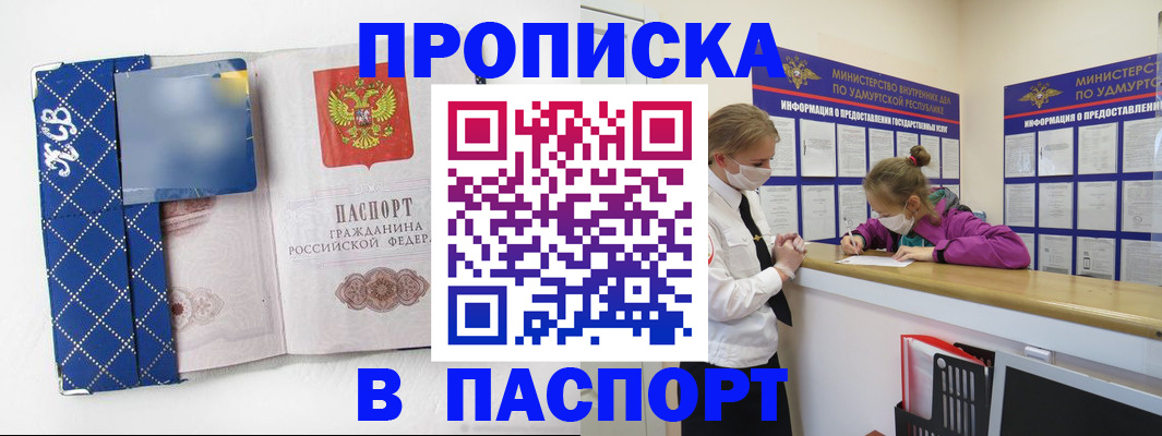 временная регистрация в Бологом