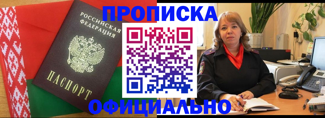временная регистрация поиск в Бологом