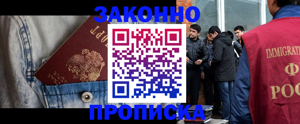 прописка для школы в Бологом