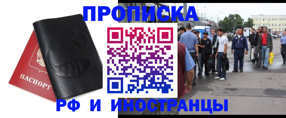 временная регистрация в Бологом