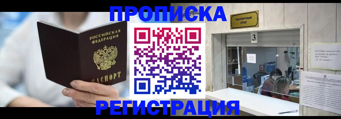 найти адрес прописки в Бологом